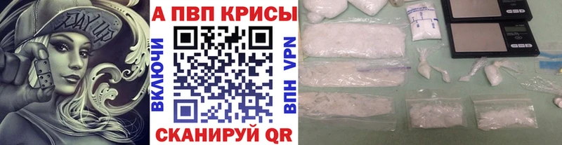 Альфа ПВП крисы CK  Усмань 