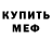Кодеин Purple Drank Ogurechik Loves