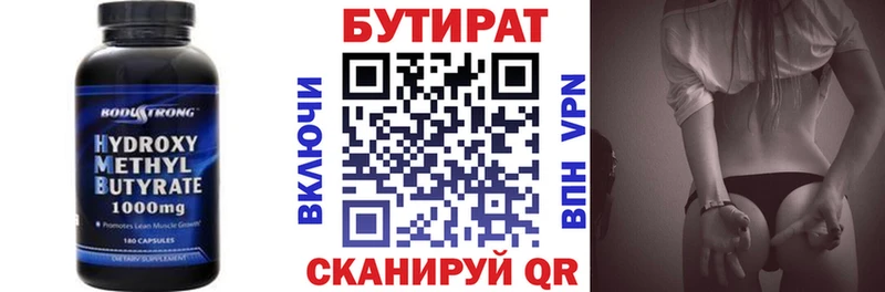 Бутират бутандиол Усмань
