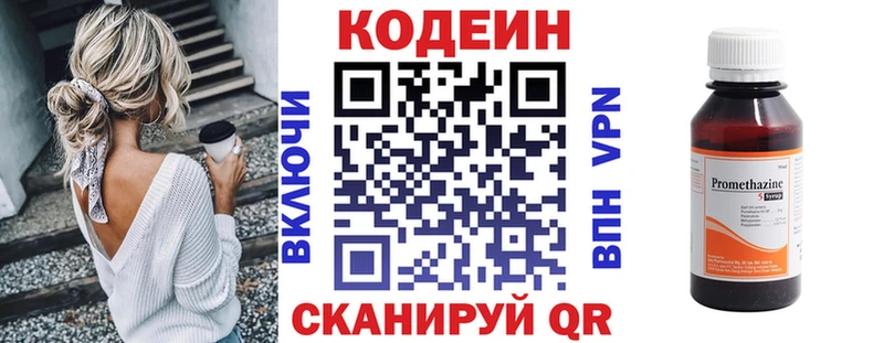 Кодеин Purple Drank Усмань