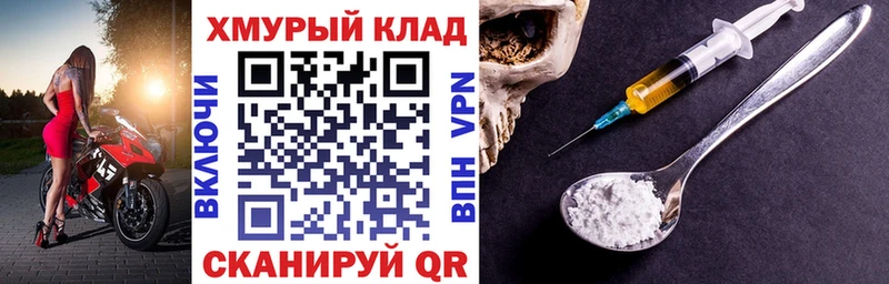 ГЕРОИН VHQ kraken маркетплейс Усмань