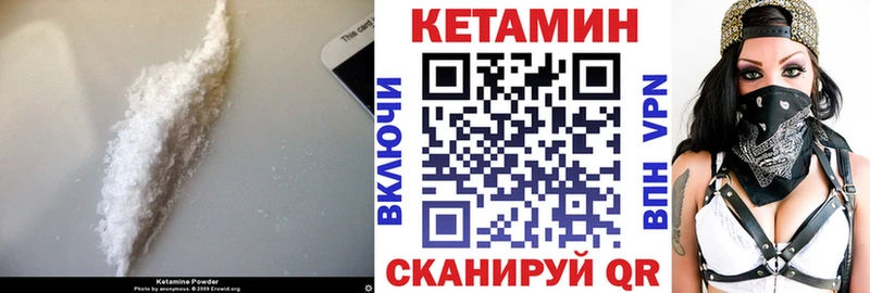 Кетамин VHQ  закладки  Усмань 