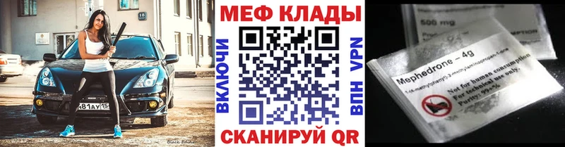 Мефедрон кристаллы  Усмань 