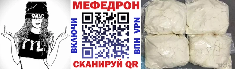 Меф мяу мяу  Усмань
